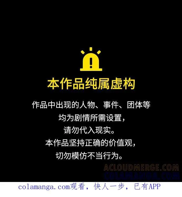 漫画《代价是你们的一切》[第78话] 迈伊德兰特的文化第68张图