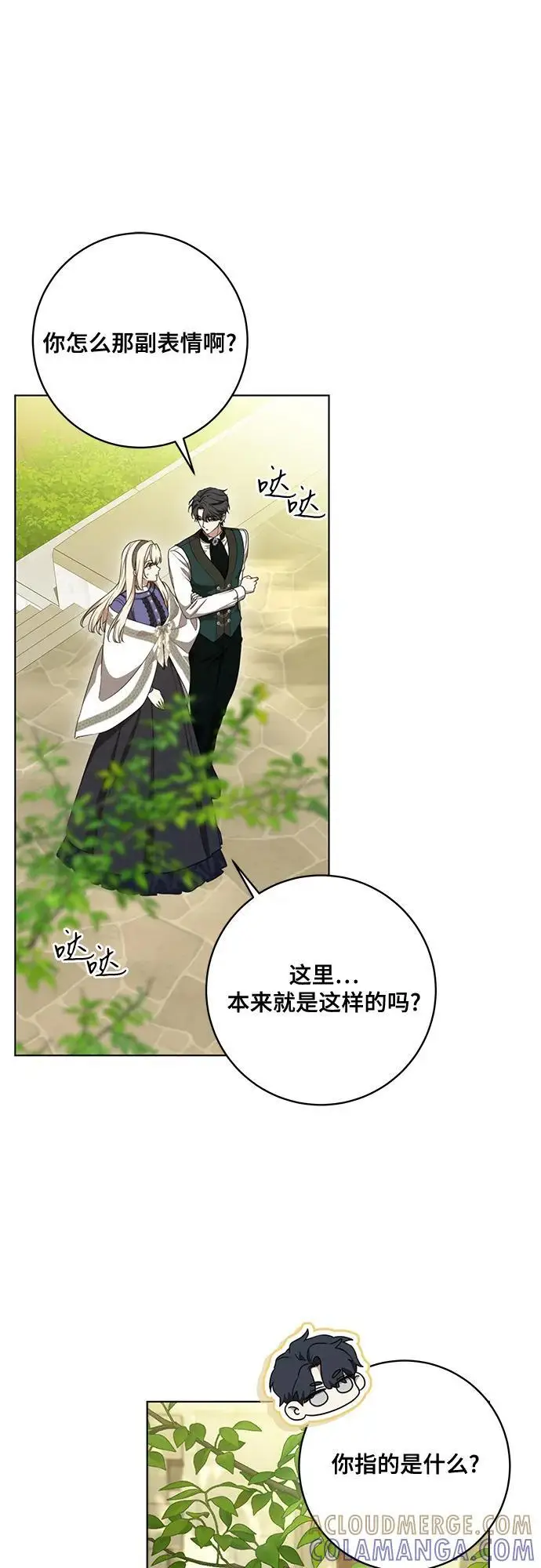 漫画《代价是你们的一切》[第78话] 迈伊德兰特的文化第7张图