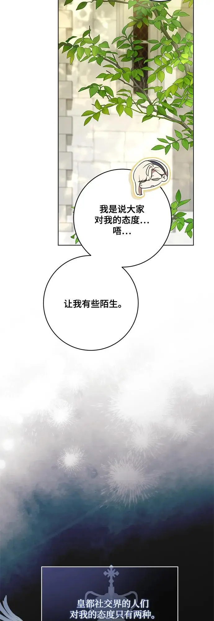 漫画《代价是你们的一切》[第78话] 迈伊德兰特的文化第8张图