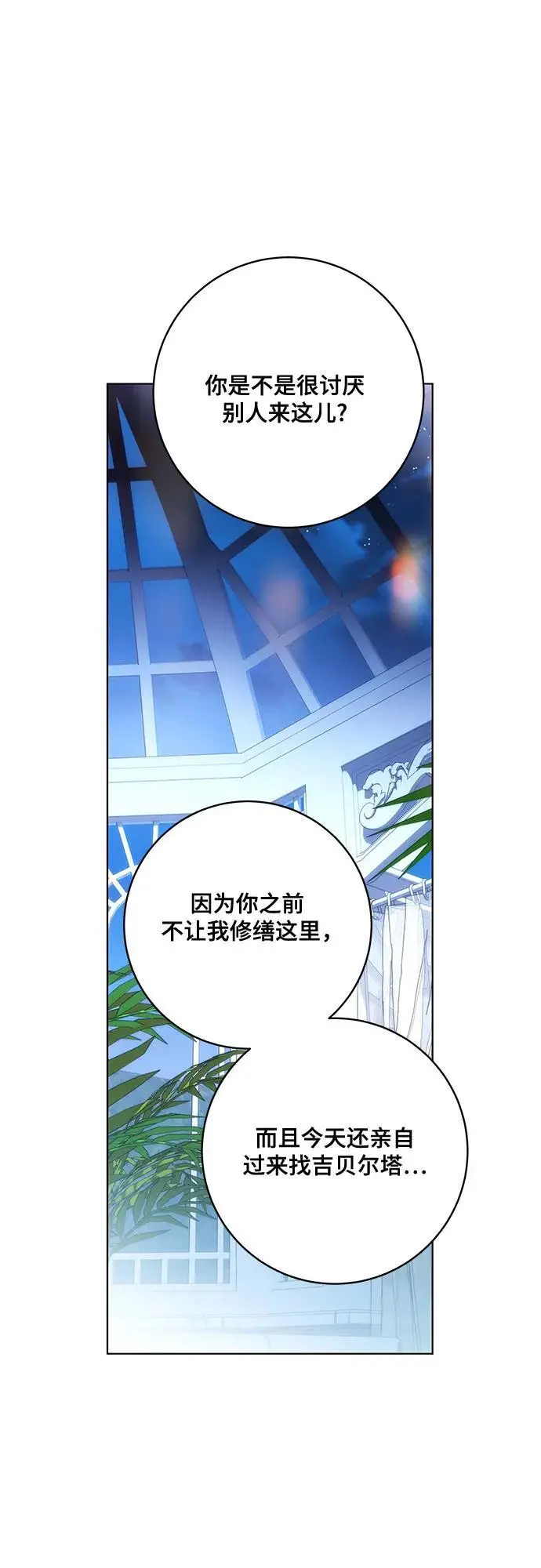 《代价是你们的一切》[第79话] 消失的孩子图60