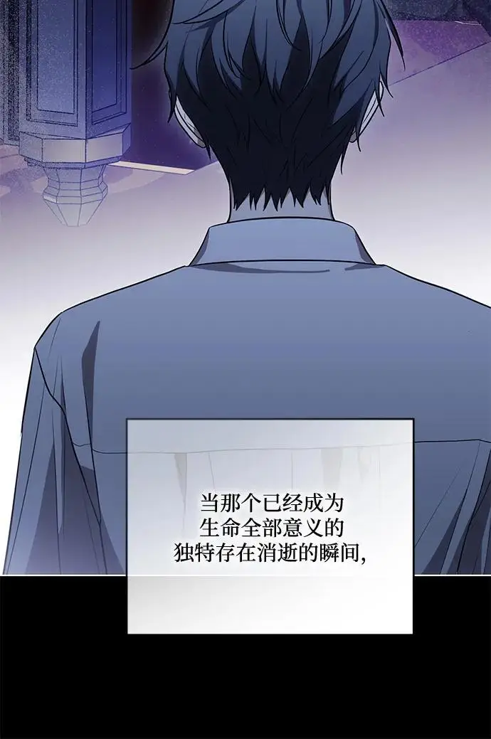 《代价是你们的一切》[第80话] 因为我爱…图11