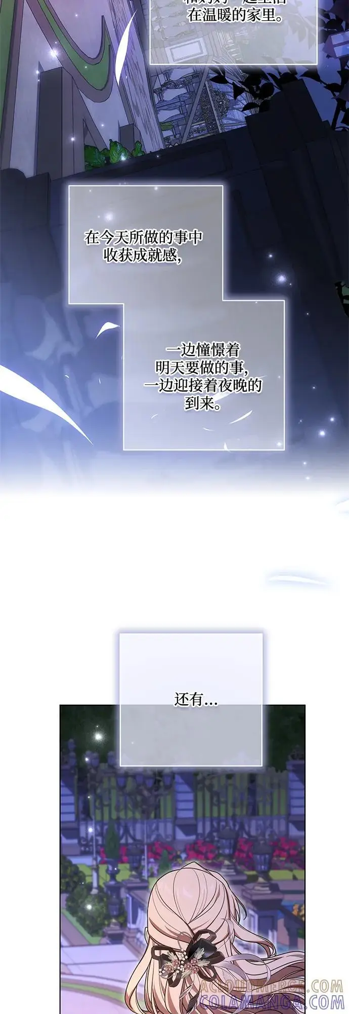 《代价是你们的一切》[第81话] 与我的命运格格不入图40
