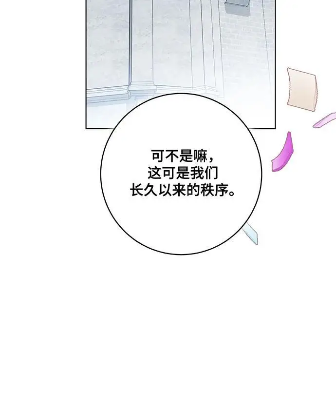 《代价是你们的一切》[第81话] 与我的命运格格不入图6