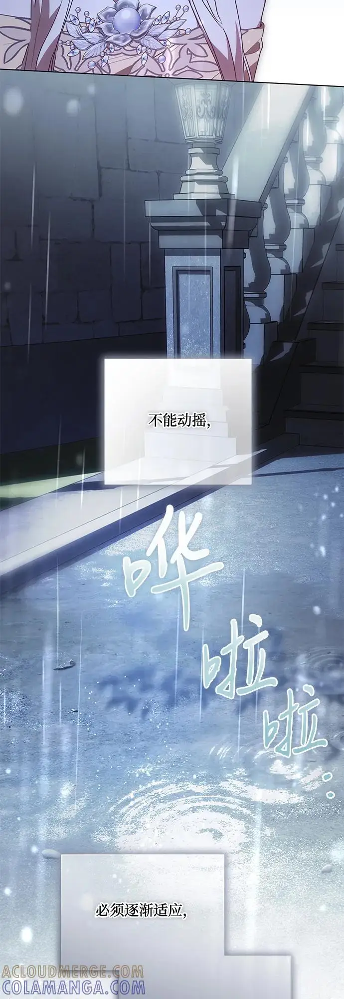 《代价是你们的一切》[第81话] 与我的命运格格不入图61