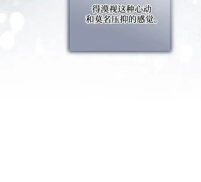 《代价是你们的一切》[第81话] 与我的命运格格不入图62