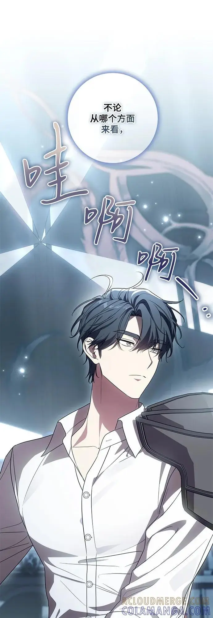 《代价是你们的一切》[第81话] 与我的命运格格不入图7