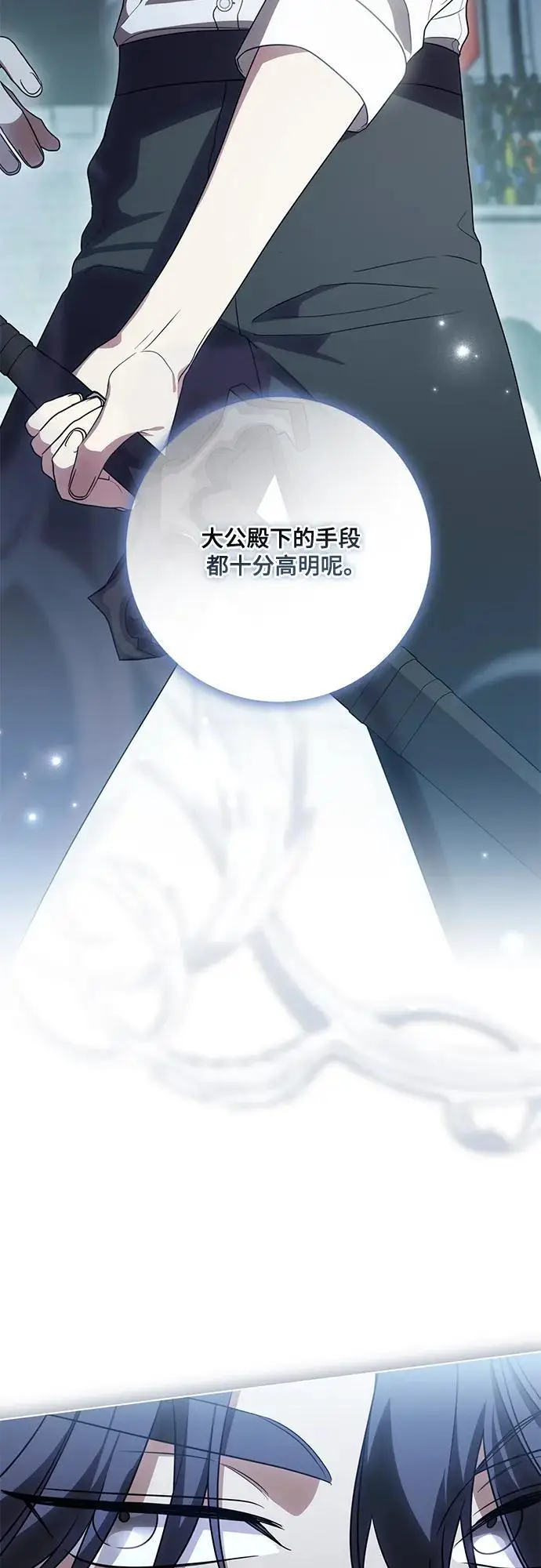 《代价是你们的一切》[第81话] 与我的命运格格不入图8