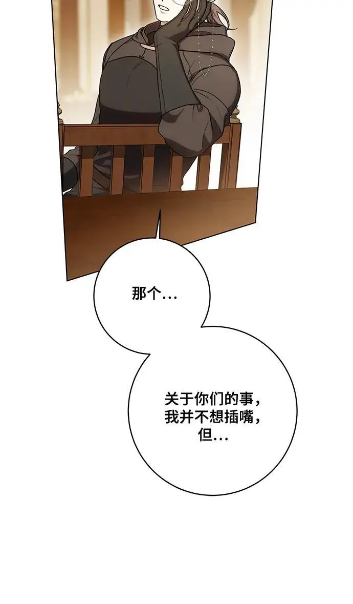《代价是你们的一切》[第82话] 蒂普恩侯爵的到访图14