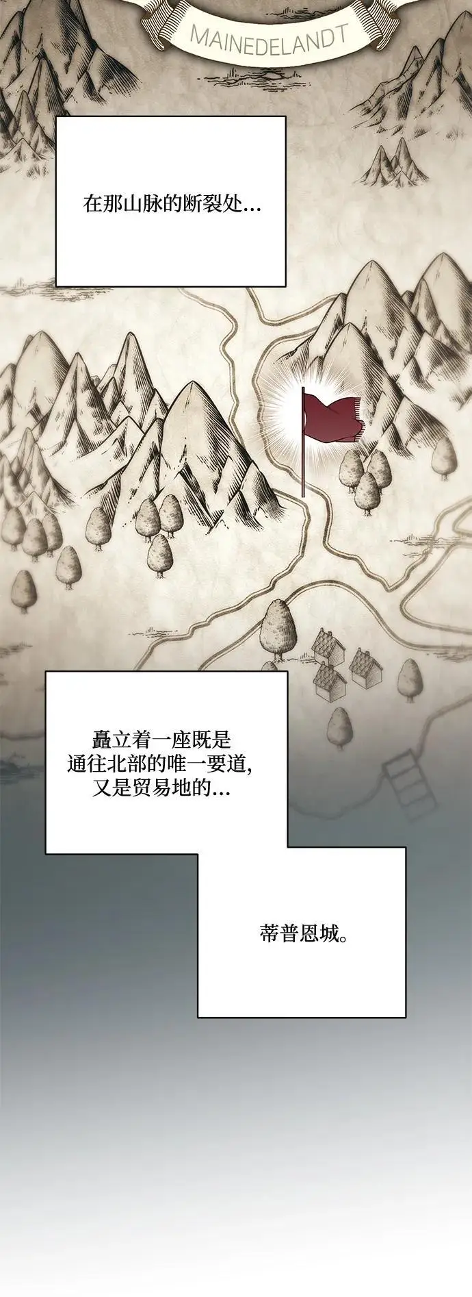 《代价是你们的一切》[第82话] 蒂普恩侯爵的到访图27