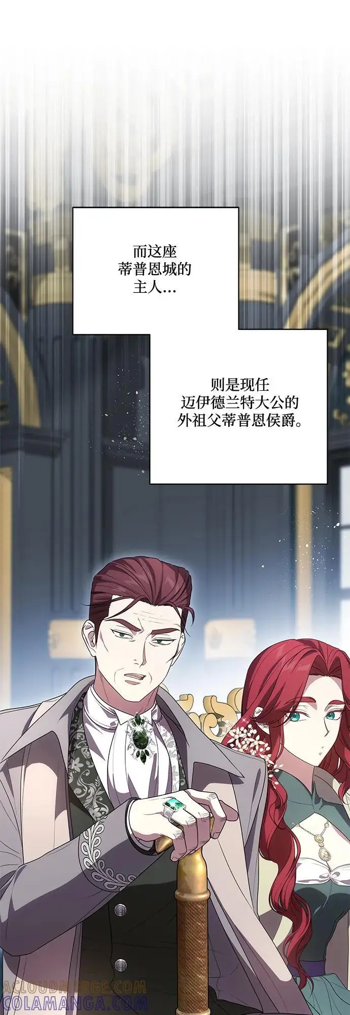 《代价是你们的一切》[第82话] 蒂普恩侯爵的到访图28
