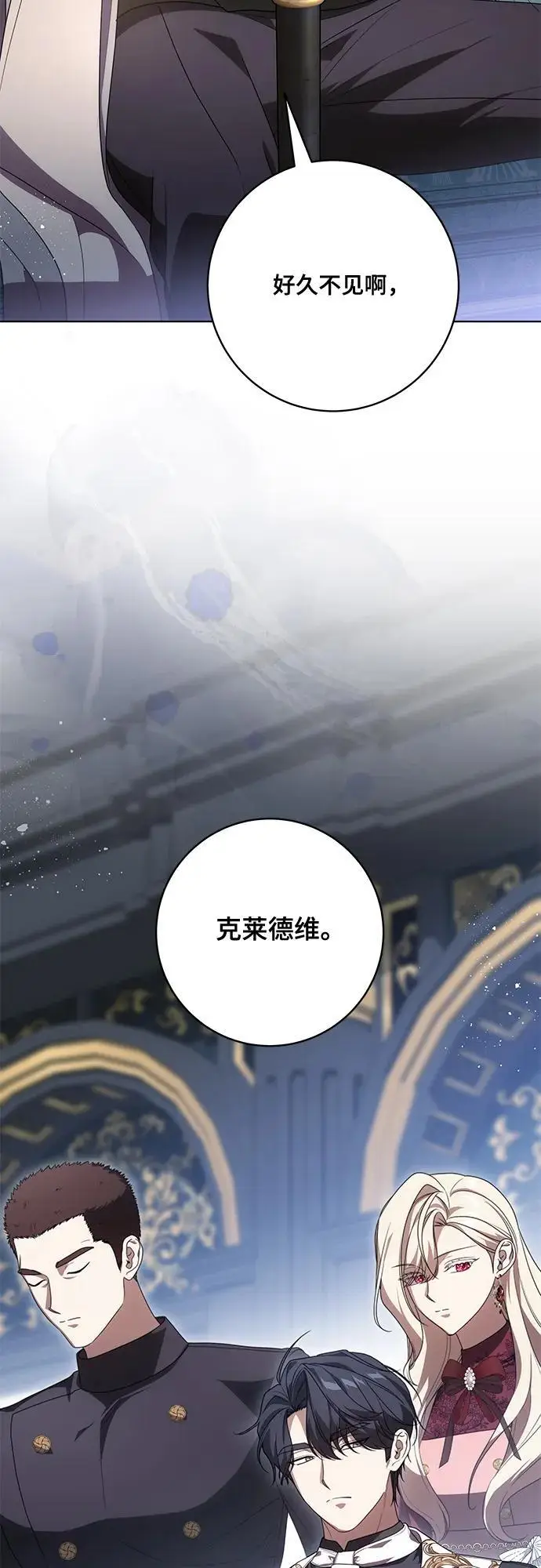 《代价是你们的一切》[第82话] 蒂普恩侯爵的到访图29