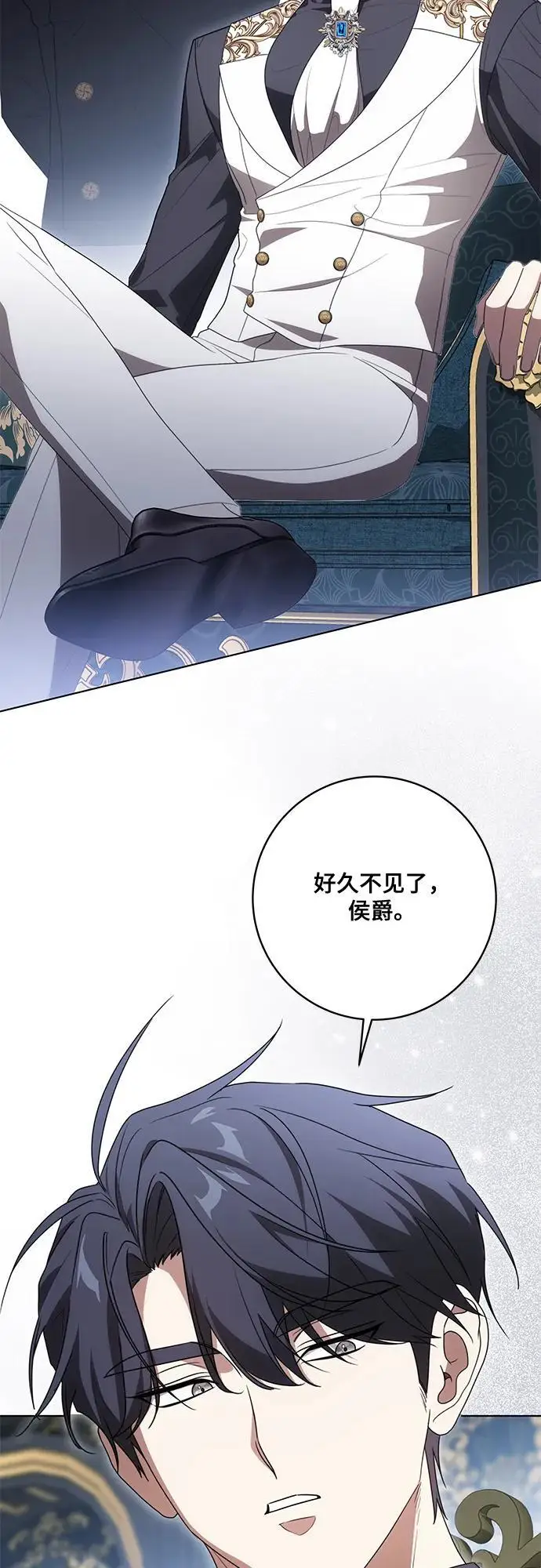 《代价是你们的一切》[第82话] 蒂普恩侯爵的到访图30