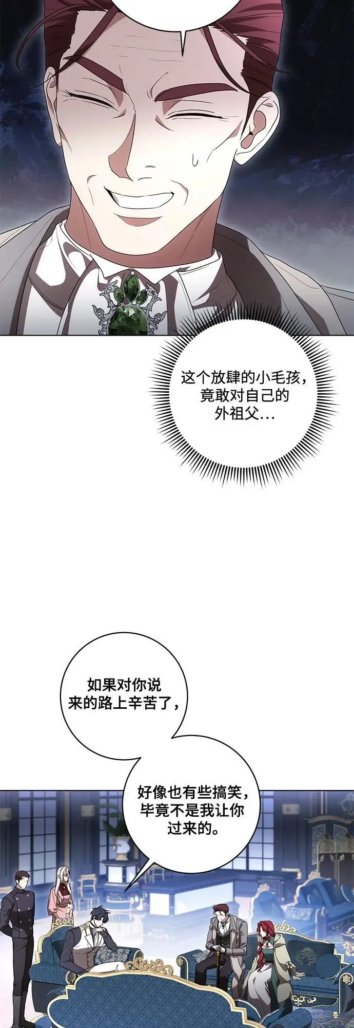 《代价是你们的一切》[第82话] 蒂普恩侯爵的到访图33