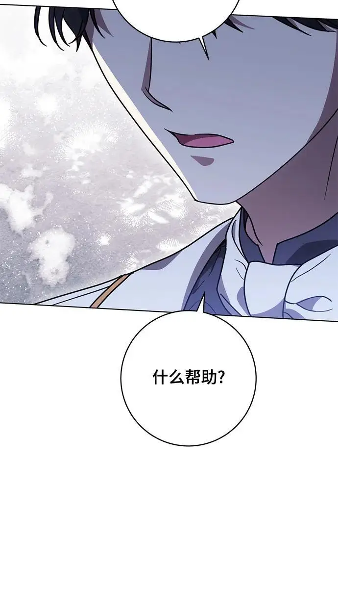 《代价是你们的一切》[第82话] 蒂普恩侯爵的到访图39