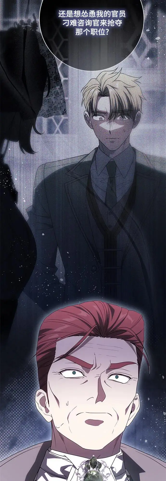 《代价是你们的一切》[第82话] 蒂普恩侯爵的到访图41