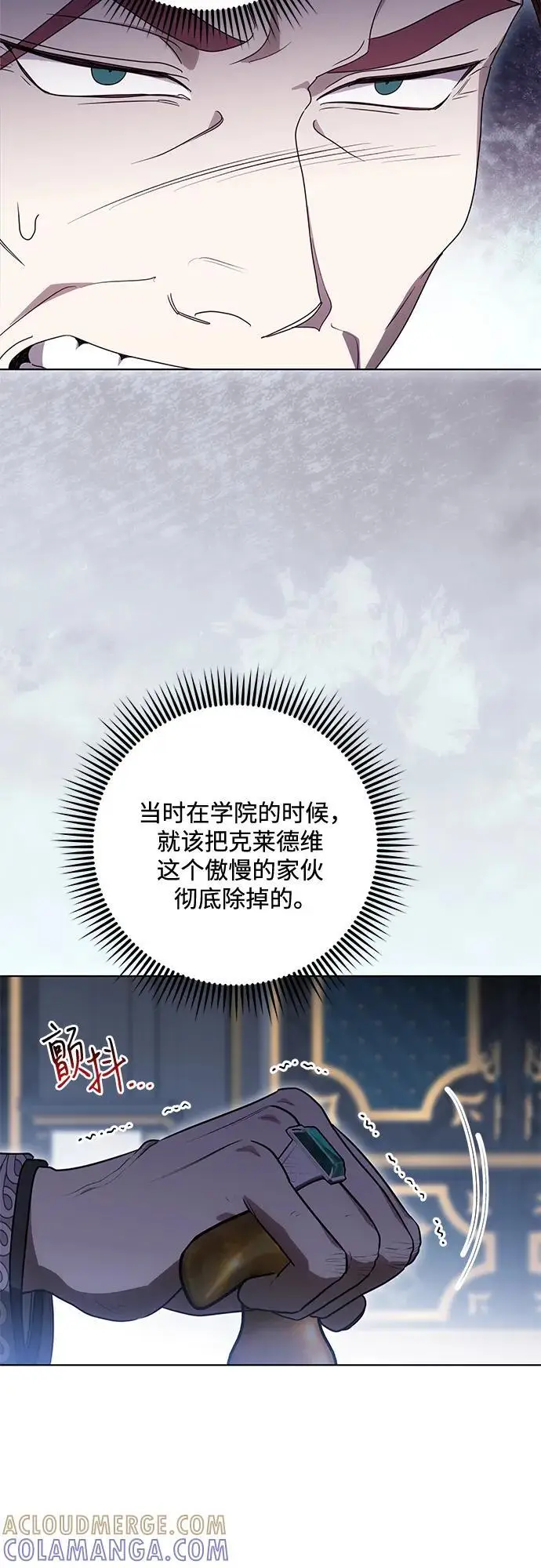《代价是你们的一切》[第82话] 蒂普恩侯爵的到访图43