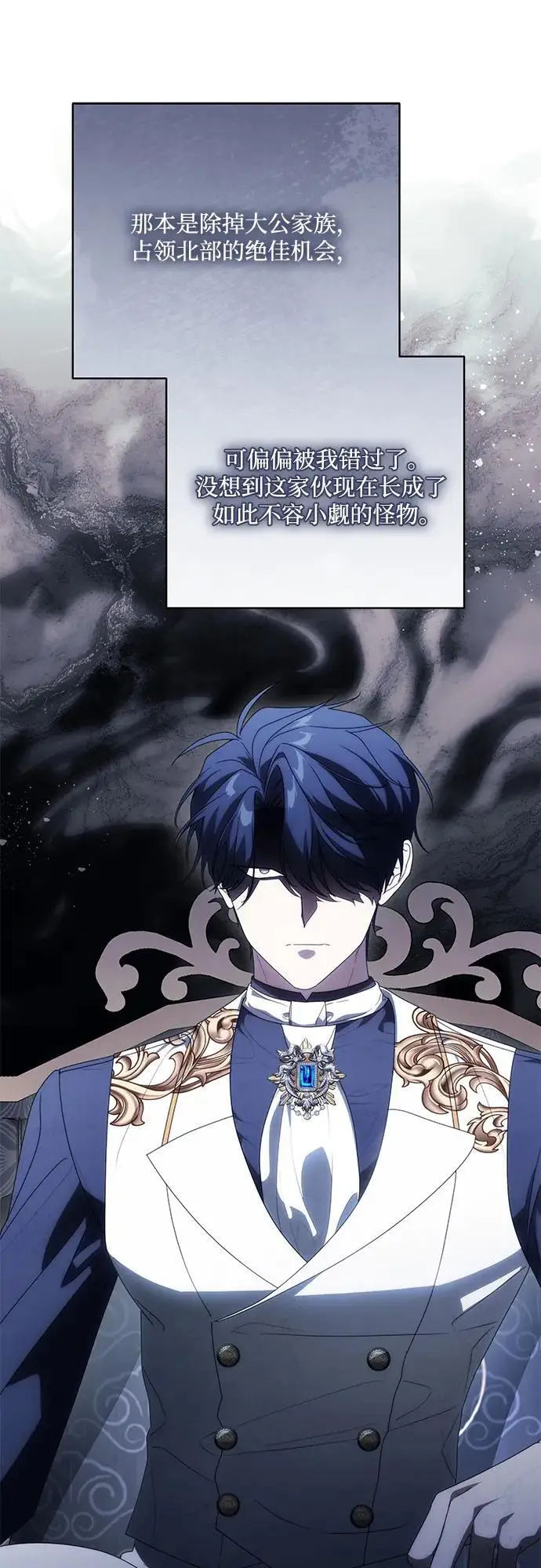 《代价是你们的一切》[第82话] 蒂普恩侯爵的到访图45