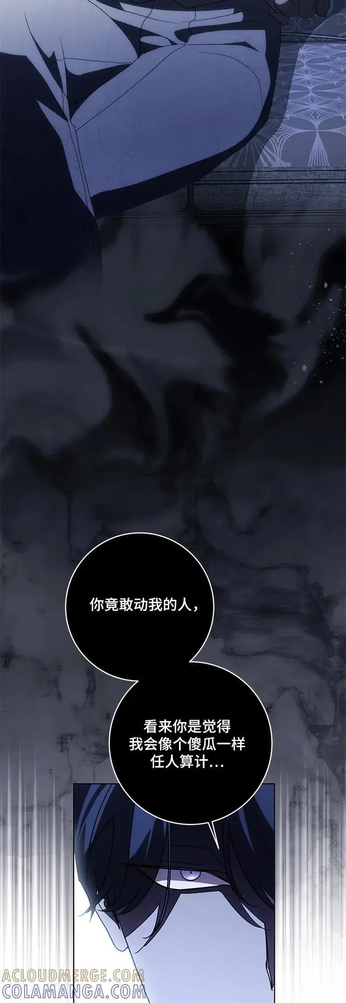 《代价是你们的一切》[第82话] 蒂普恩侯爵的到访图46