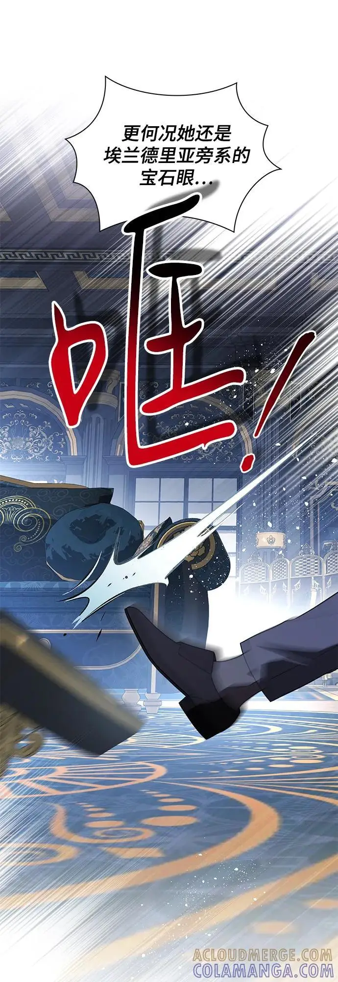 《代价是你们的一切》[第82话] 蒂普恩侯爵的到访图49