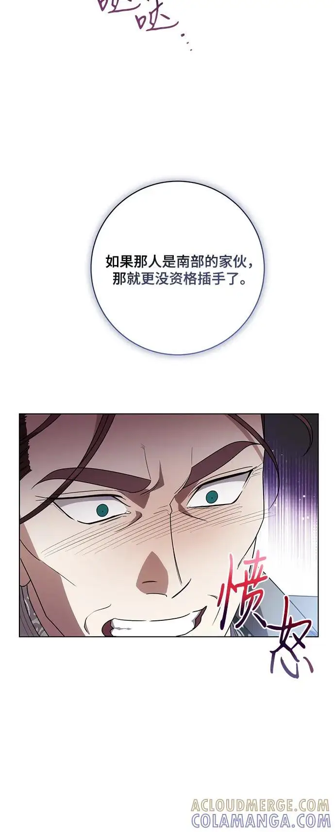 《代价是你们的一切》[第82话] 蒂普恩侯爵的到访图52