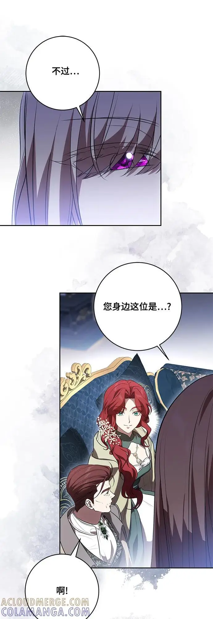 《代价是你们的一切》[第82话] 蒂普恩侯爵的到访图58