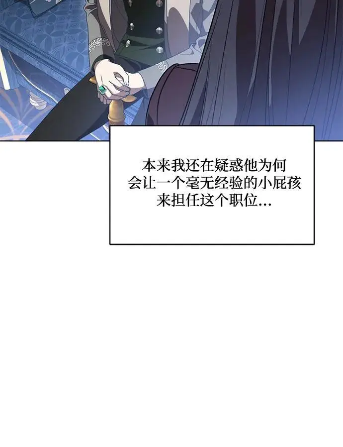 《代价是你们的一切》[第82话] 蒂普恩侯爵的到访图62