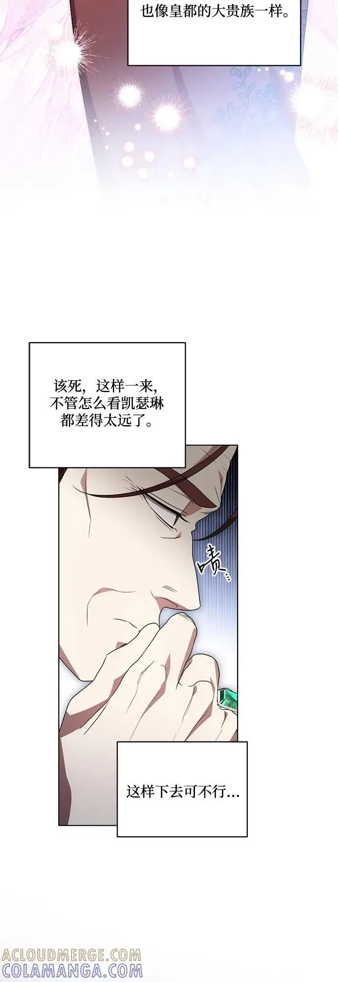 《代价是你们的一切》[第82话] 蒂普恩侯爵的到访图64