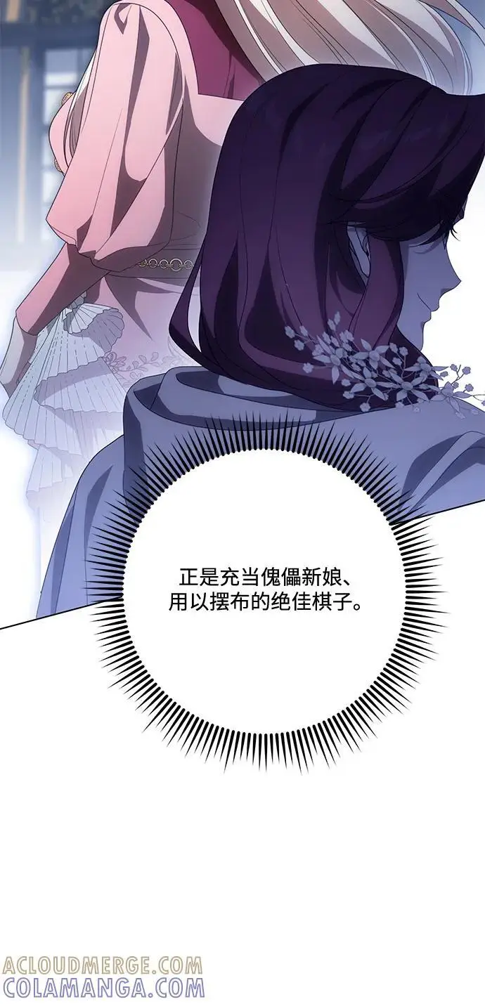 《代价是你们的一切》[第82话] 蒂普恩侯爵的到访图67