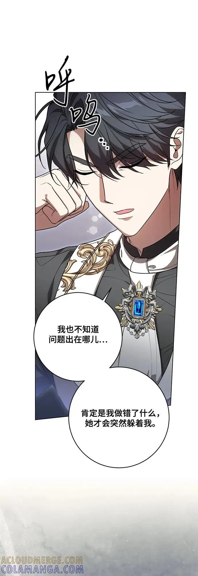 《代价是你们的一切》[第82话] 蒂普恩侯爵的到访图7