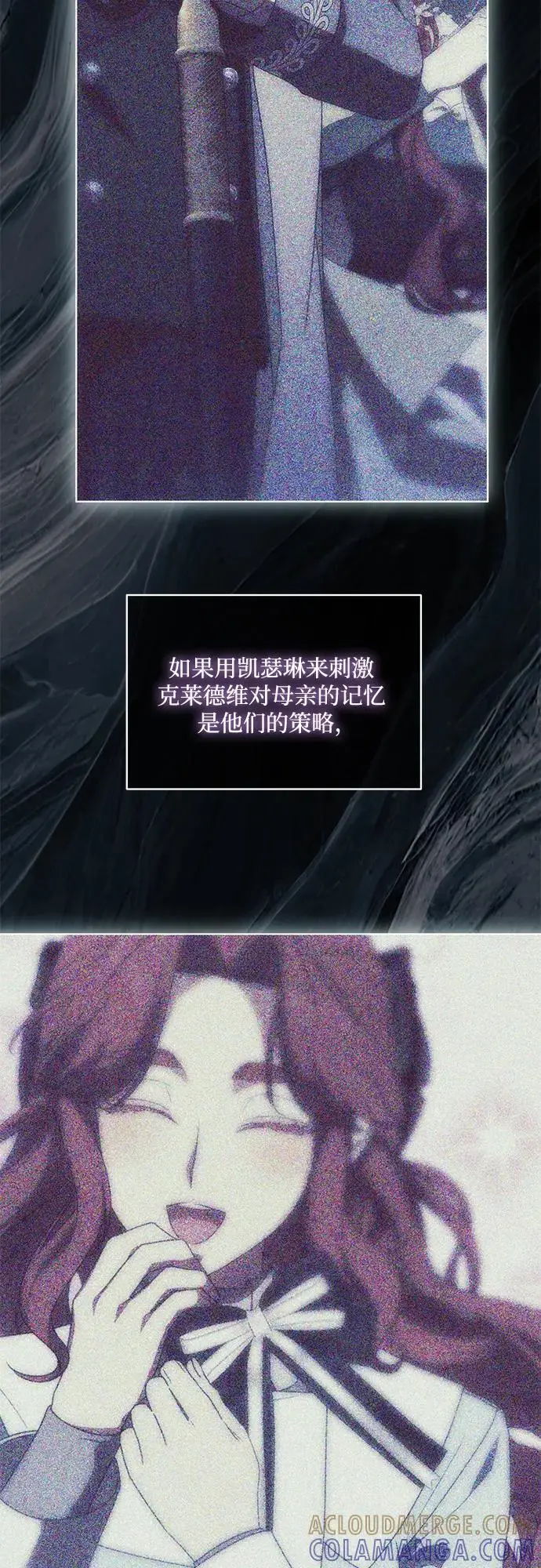 漫画《代价是你们的一切》[第84话] 这一点和大公很像第34张图