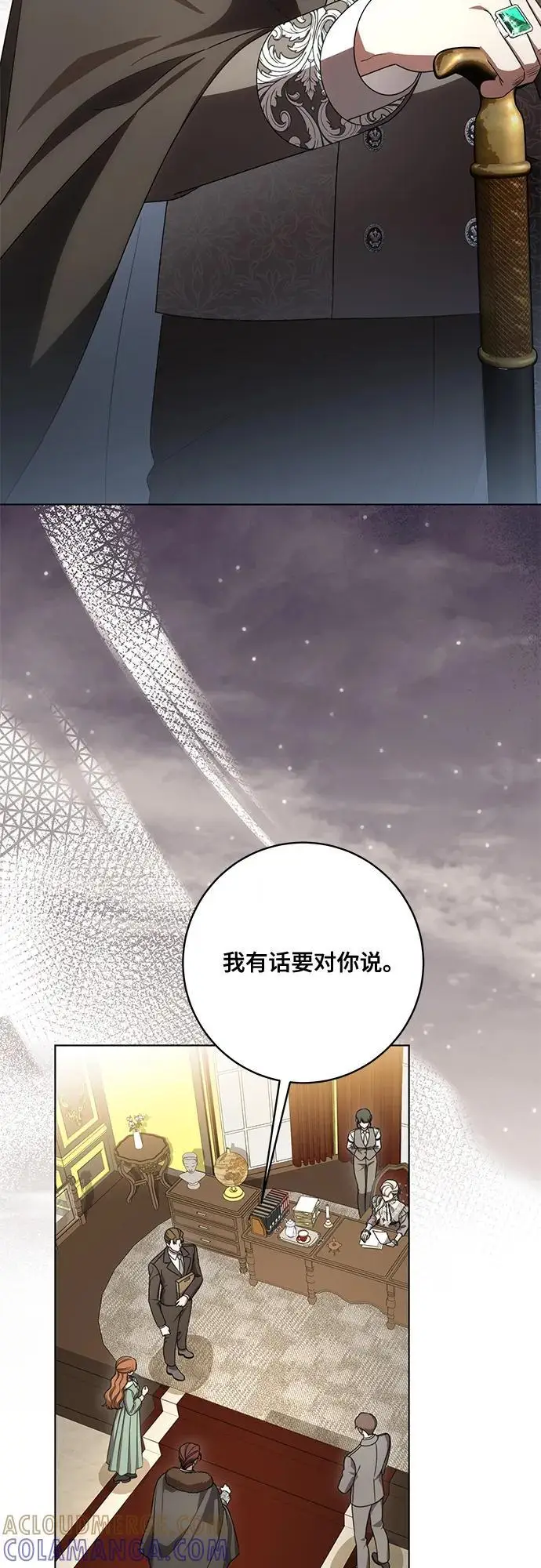 漫画《代价是你们的一切》[第84话] 这一点和大公很像第40张图