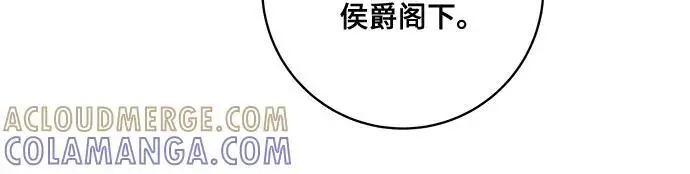 漫画《代价是你们的一切》[第84话] 这一点和大公很像第52张图