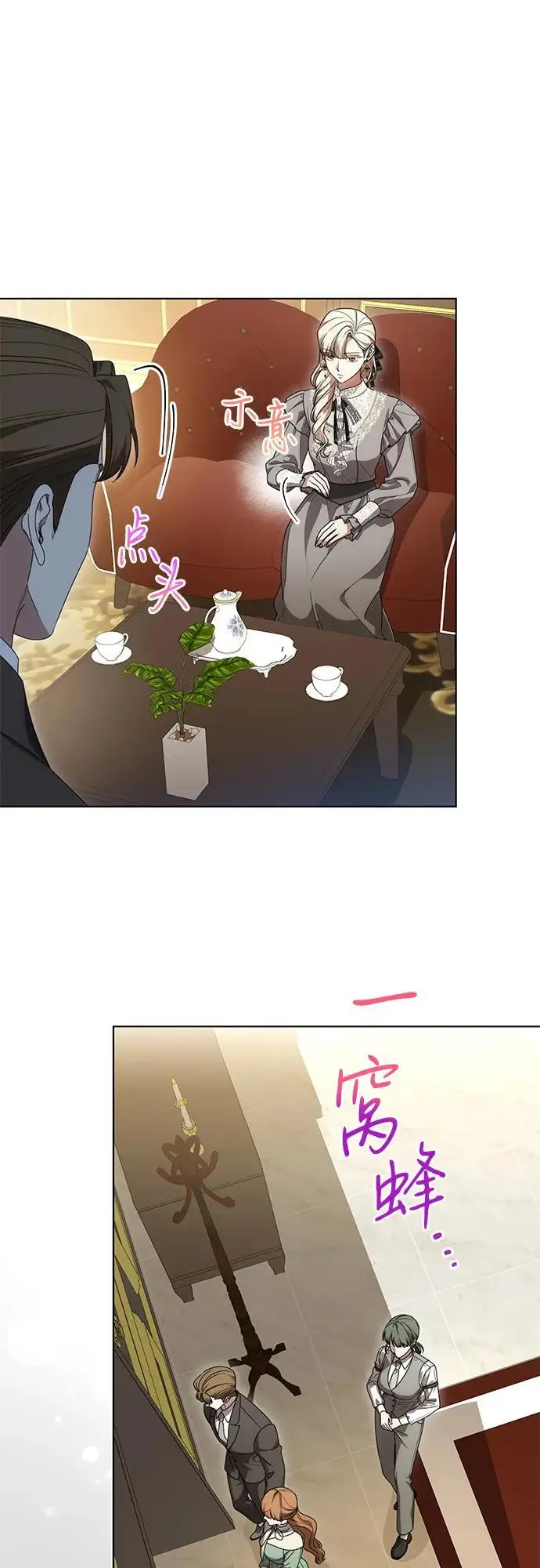 漫画《代价是你们的一切》[第84话] 这一点和大公很像第53张图