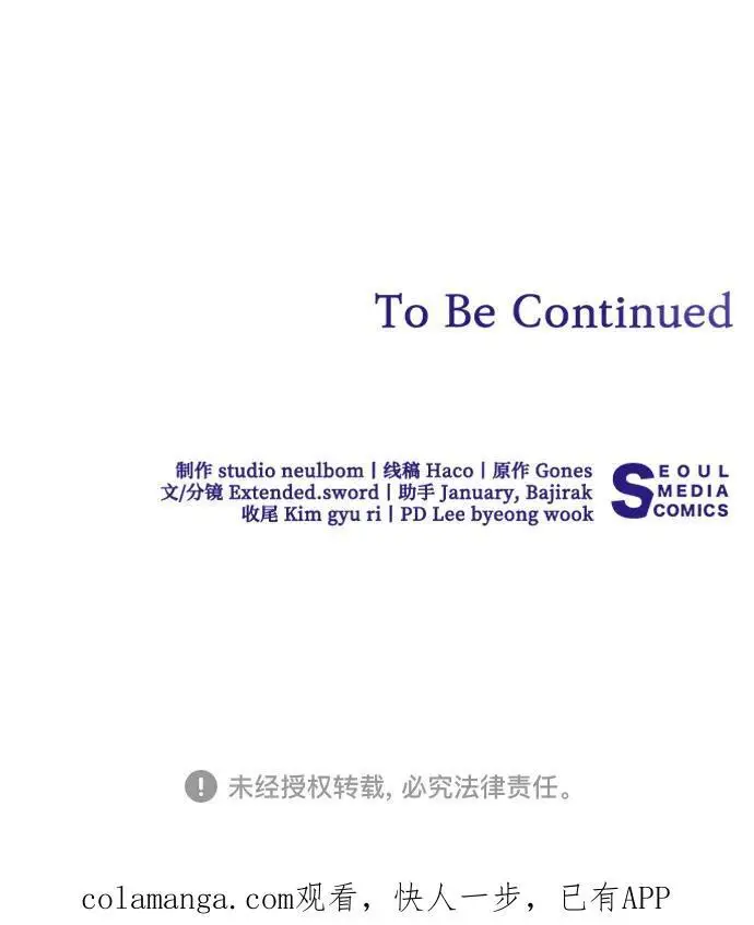 漫画《代价是你们的一切》[第84话] 这一点和大公很像第80张图