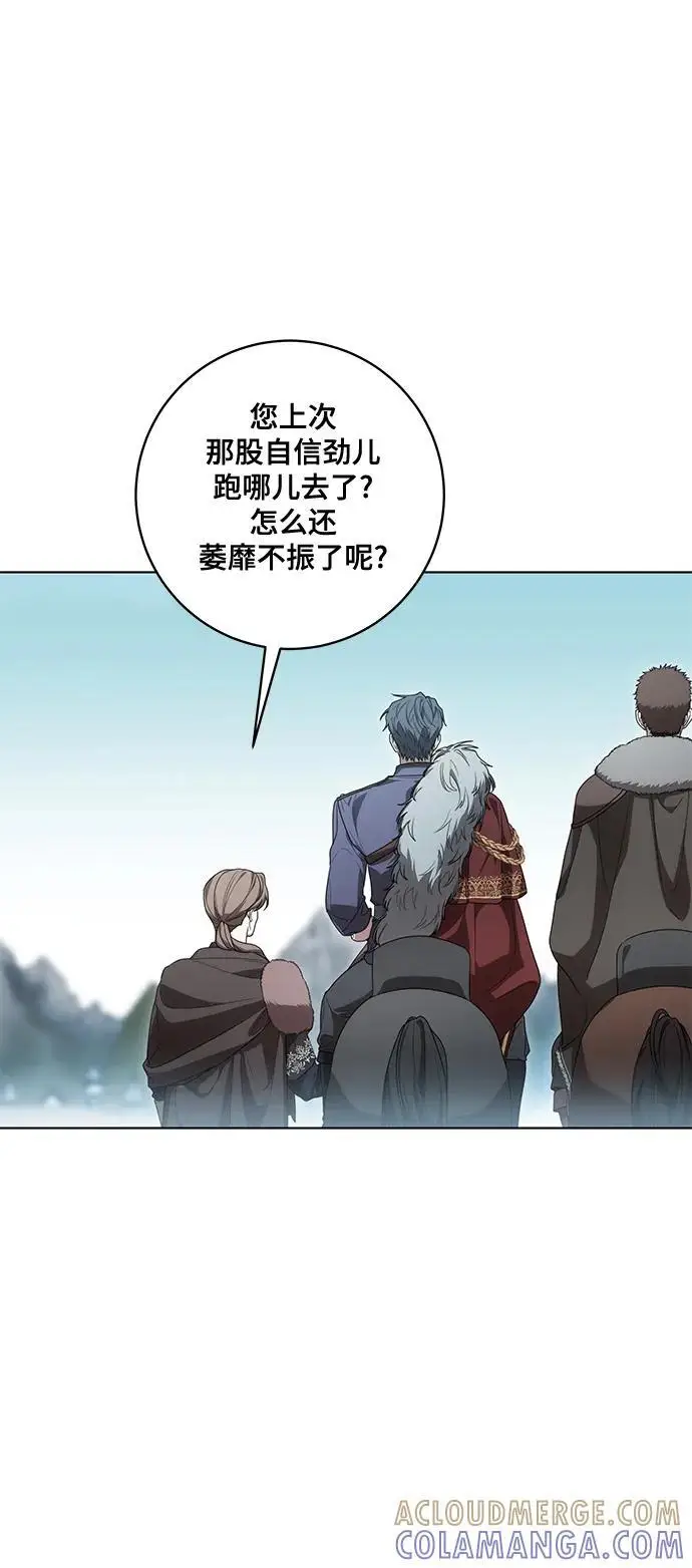 《代价是你们的一切》[第85话] 我怎么可能希望他喜欢其他人呢图10