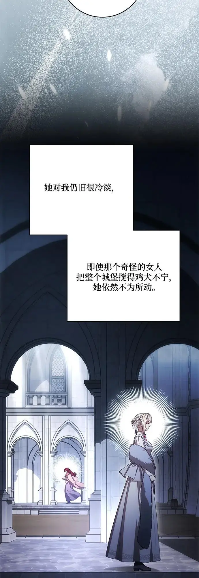 《代价是你们的一切》[第85话] 我怎么可能希望他喜欢其他人呢图12