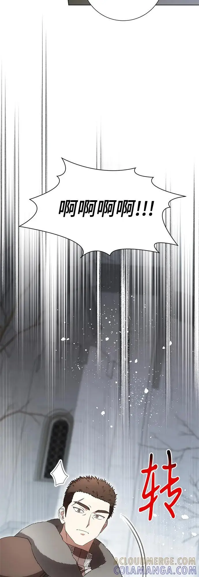《代价是你们的一切》[第85话] 我怎么可能希望他喜欢其他人呢图19