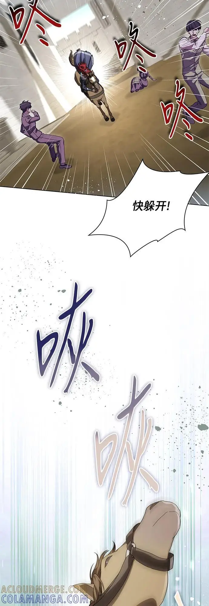 《代价是你们的一切》[第85话] 我怎么可能希望他喜欢其他人呢图22