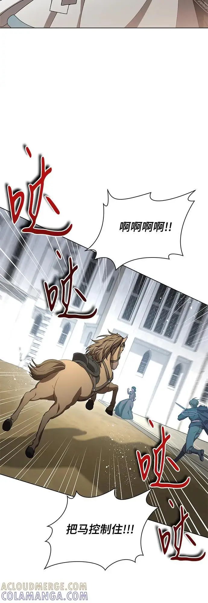 《代价是你们的一切》[第85话] 我怎么可能希望他喜欢其他人呢图28