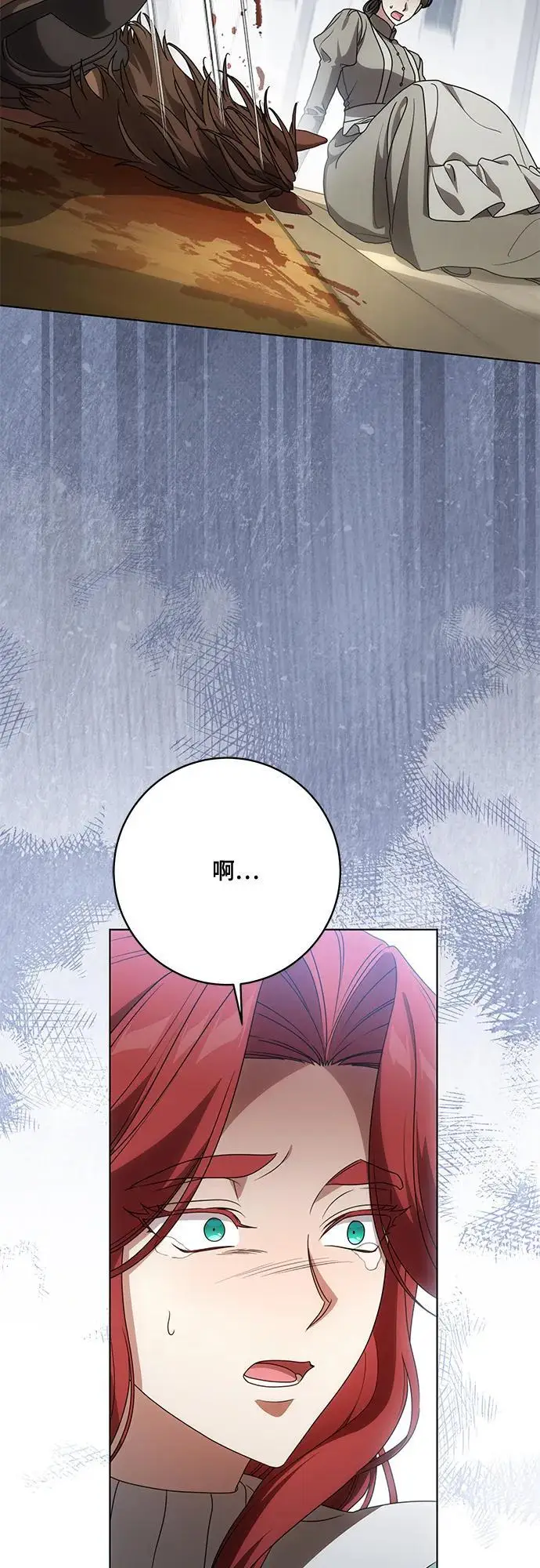 《代价是你们的一切》[第85话] 我怎么可能希望他喜欢其他人呢图32