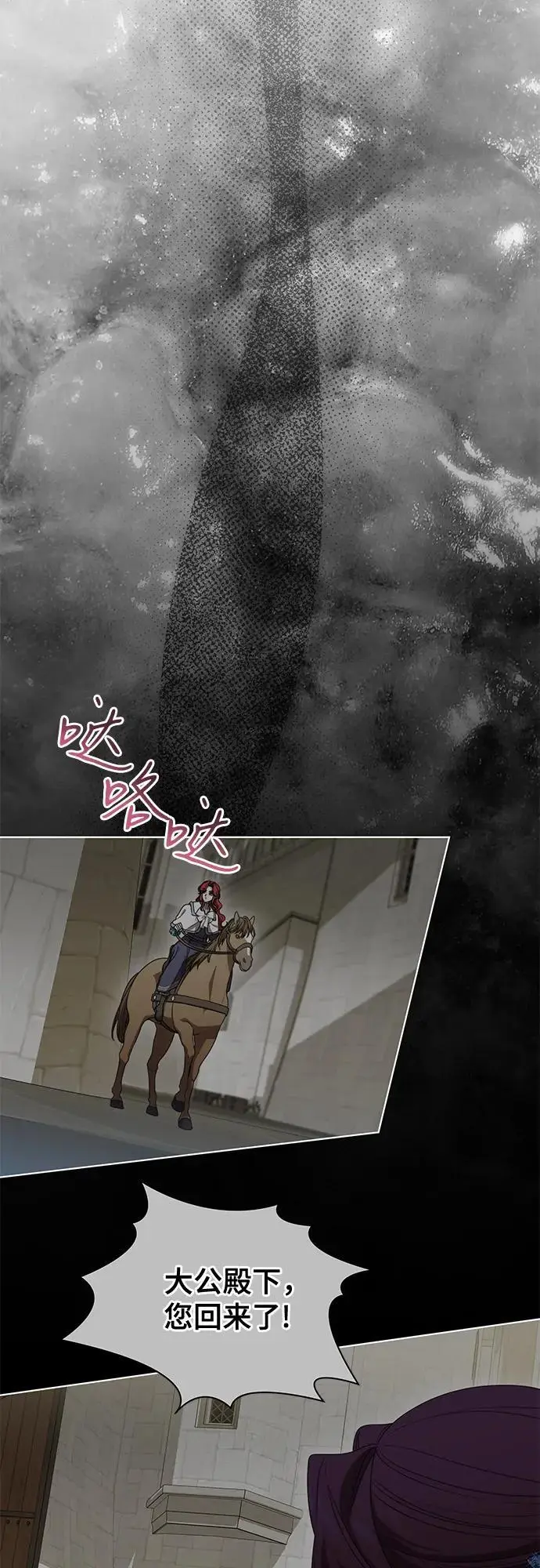 《代价是你们的一切》[第85话] 我怎么可能希望他喜欢其他人呢图38