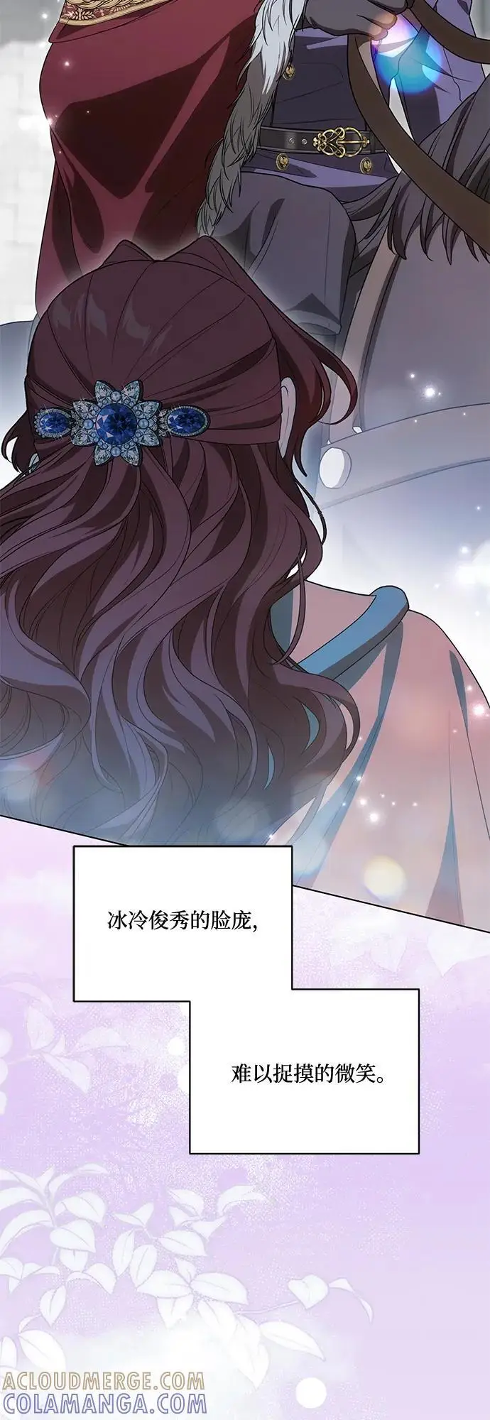 《代价是你们的一切》[第85话] 我怎么可能希望他喜欢其他人呢图46
