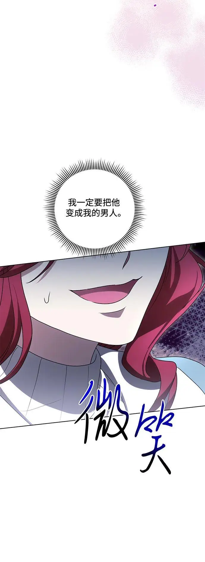 《代价是你们的一切》[第85话] 我怎么可能希望他喜欢其他人呢图48