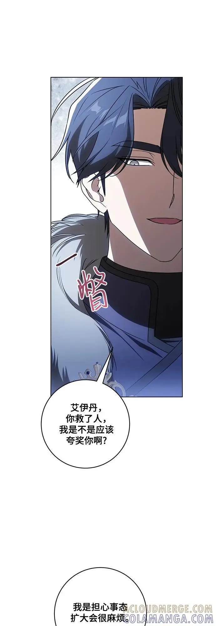 《代价是你们的一切》[第85话] 我怎么可能希望他喜欢其他人呢图49