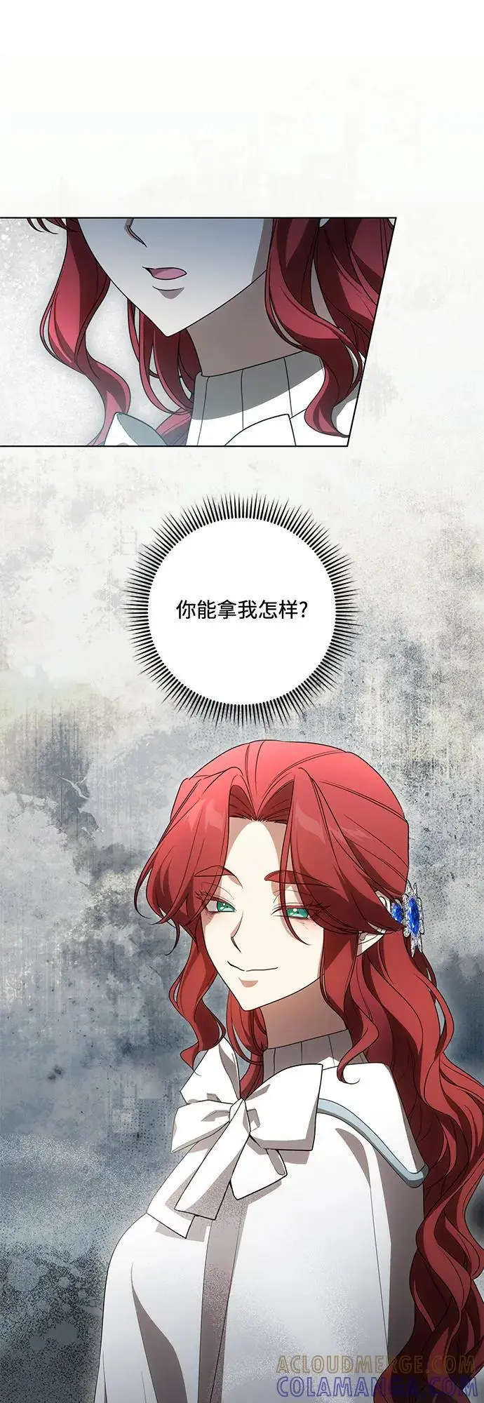 《代价是你们的一切》[第85话] 我怎么可能希望他喜欢其他人呢图58
