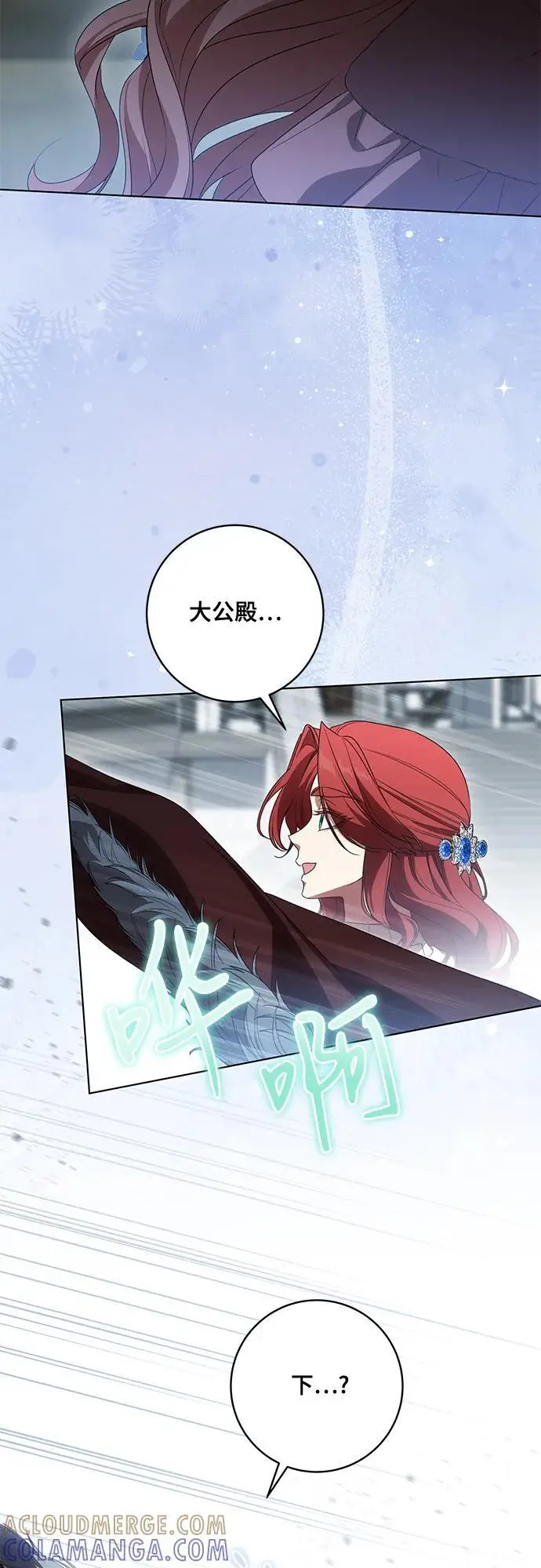 《代价是你们的一切》[第85话] 我怎么可能希望他喜欢其他人呢图61