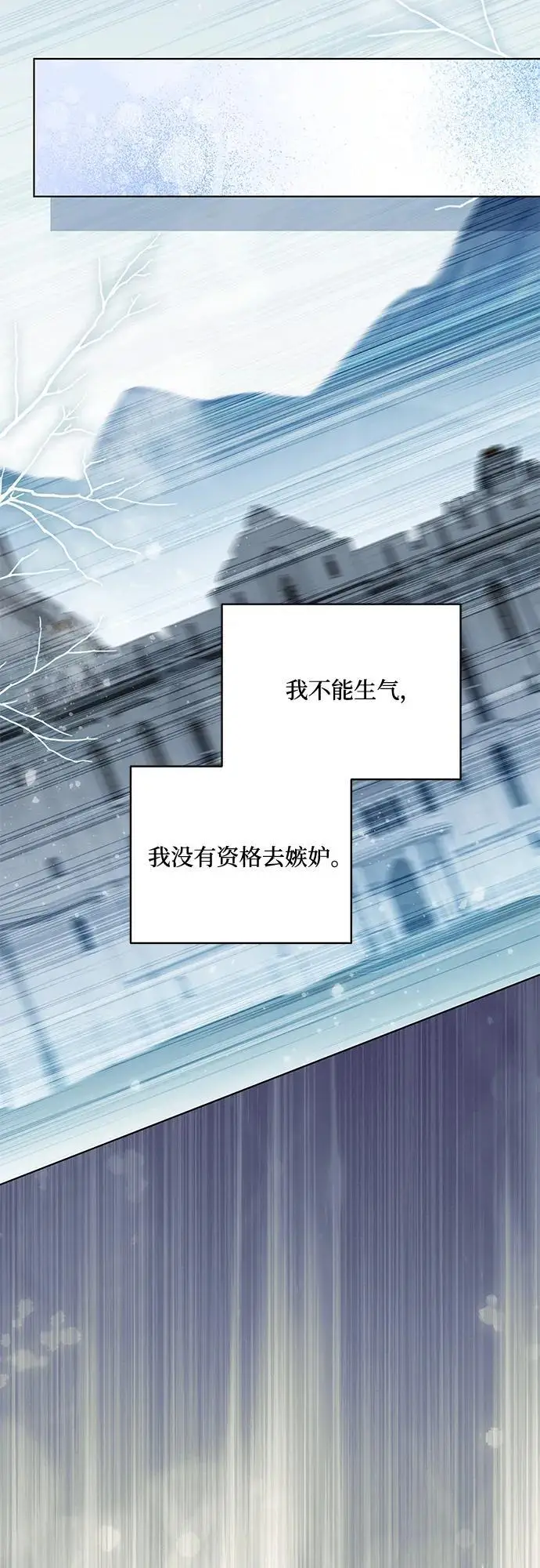 《代价是你们的一切》[第85话] 我怎么可能希望他喜欢其他人呢图65
