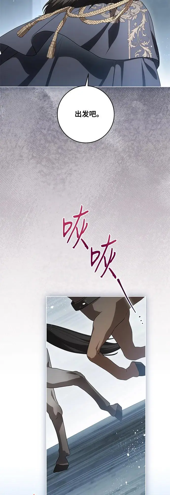 漫画《代价是你们的一切》[第87话] 想要榨干他人每一滴血的掌权者第10张图