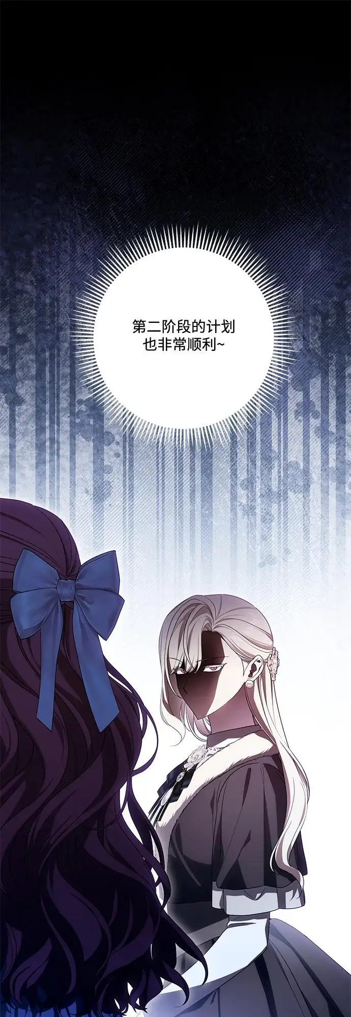 漫画《代价是你们的一切》[第87话] 想要榨干他人每一滴血的掌权者第17张图