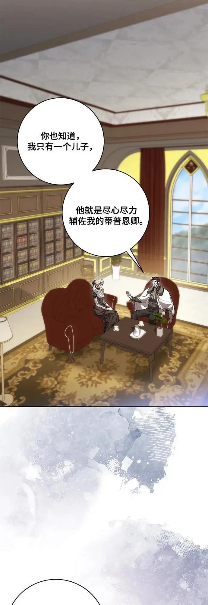 漫画《代价是你们的一切》[第87话] 想要榨干他人每一滴血的掌权者第19张图